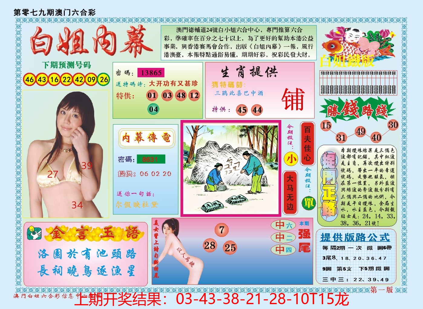 图片加载中