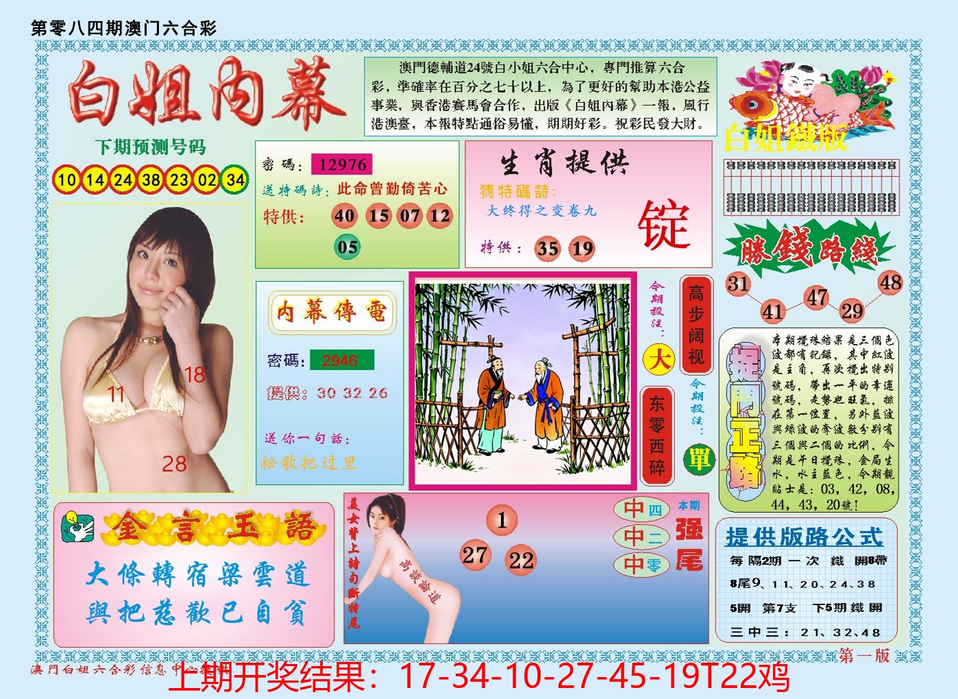 图片加载中