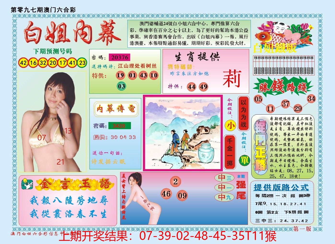 图片加载中