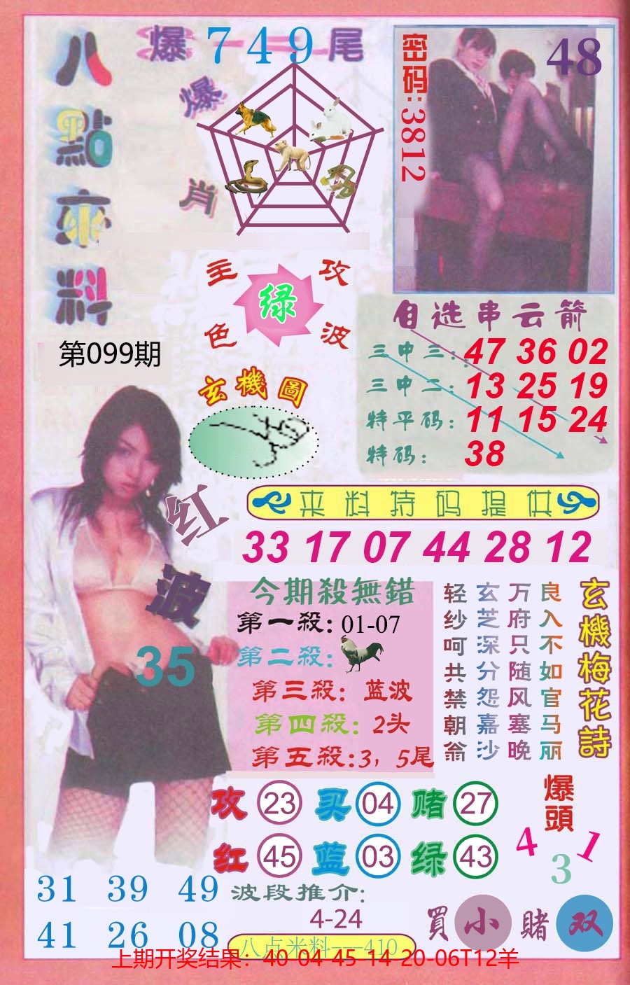 图片加载中