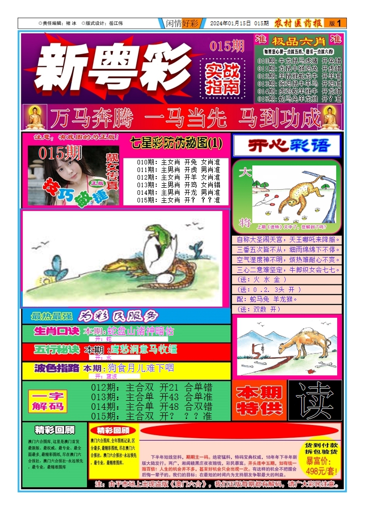 图片加载中