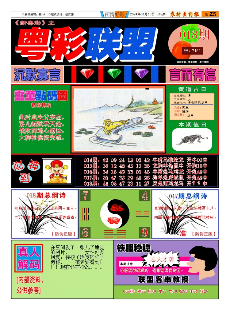 图片加载中