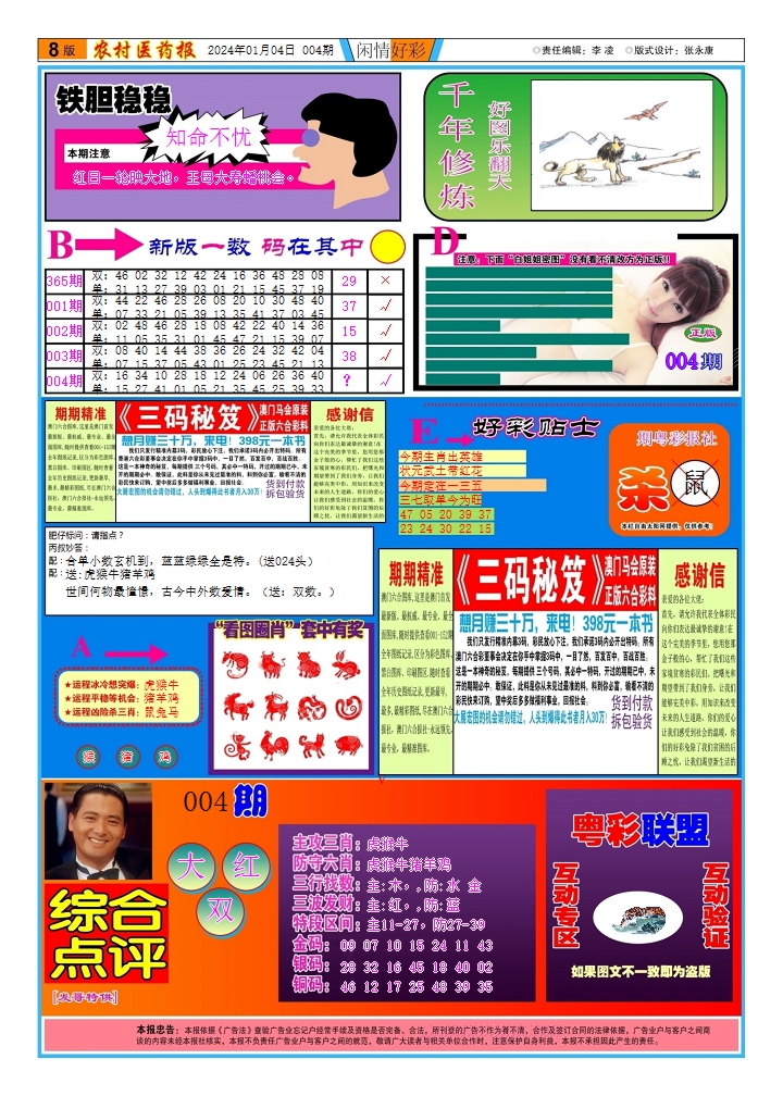 图片加载中