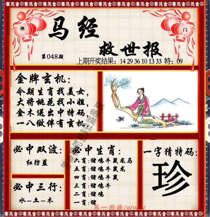 图片加载中