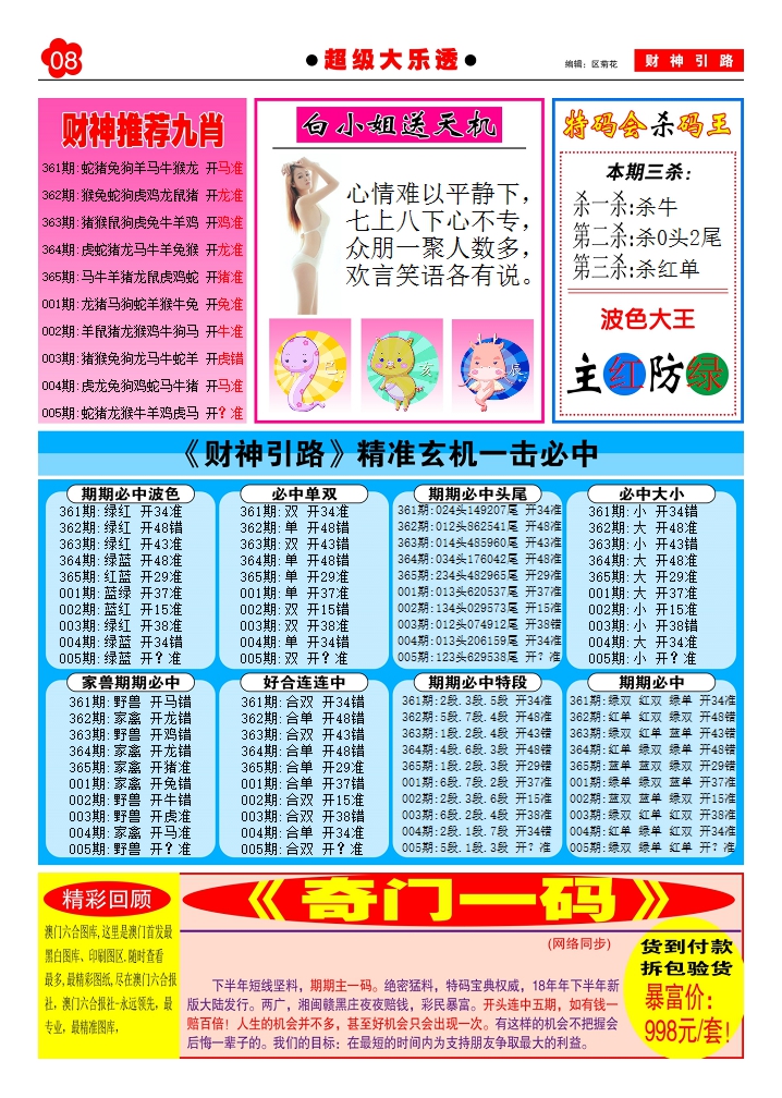 图片加载中