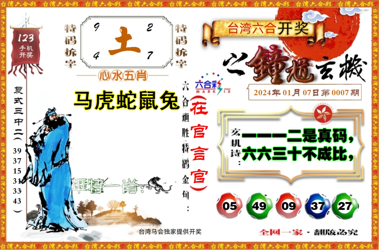 图片加载中