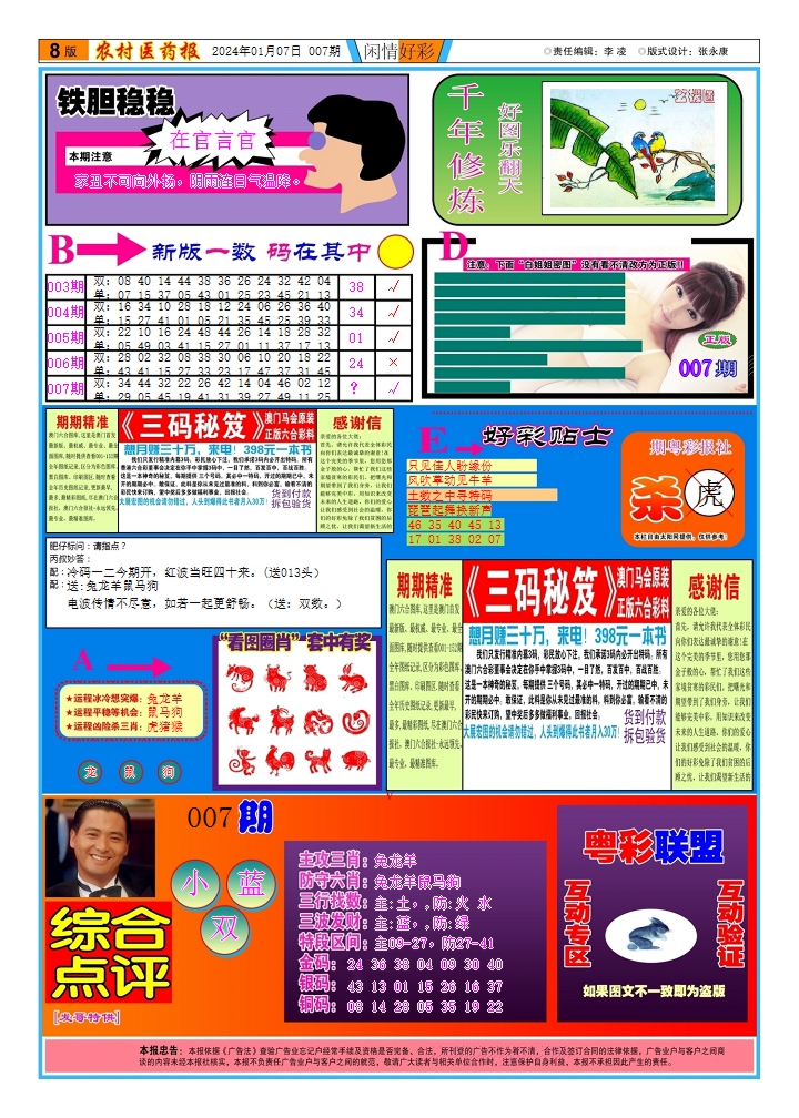 图片加载中