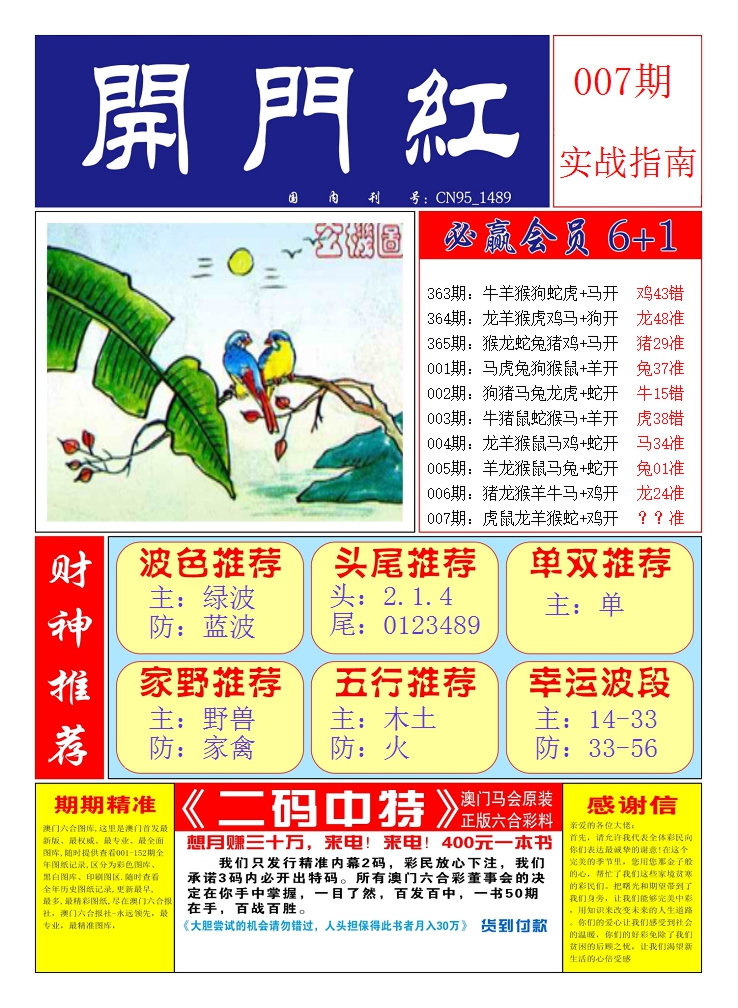 图片加载中