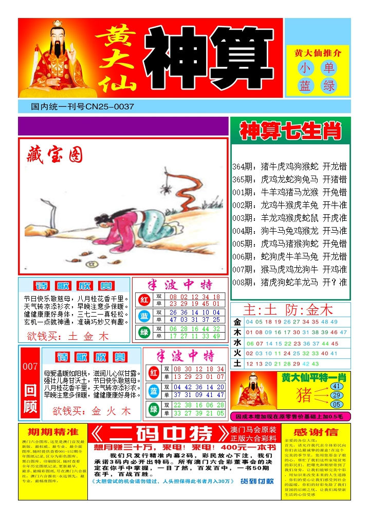 图片加载中